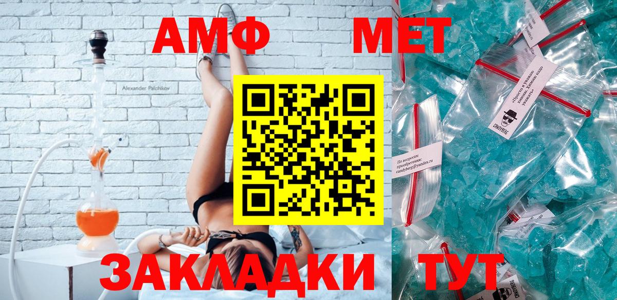 АМФ Premium Котлас