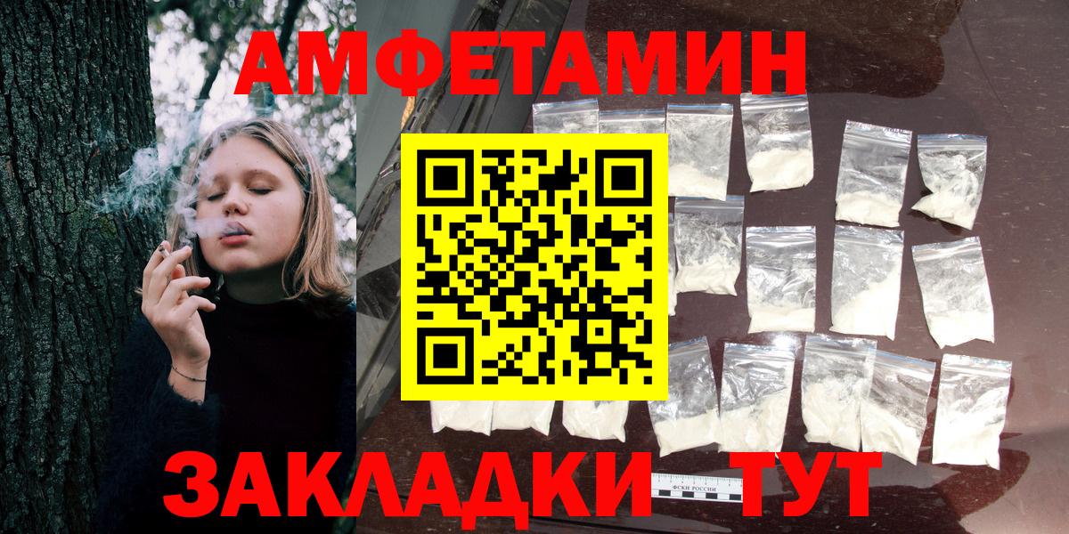 Котлас  Amphetamine 98%  АМФЕТАМИН  Вход с VPN 