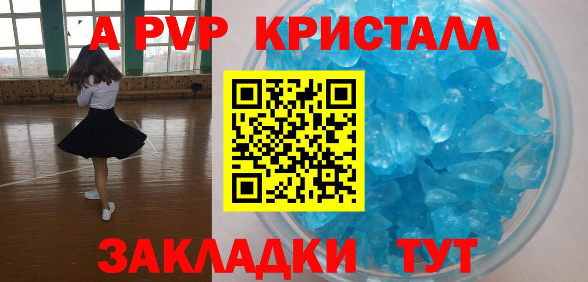 Alpha-PVP  Альфа ПВП СК  Альфа ПВП мука  Вход с VPN  Котлас 