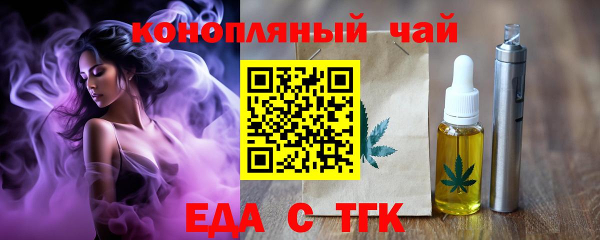 Котлас  Печенье с ТГК конопля  Вход с VPN 