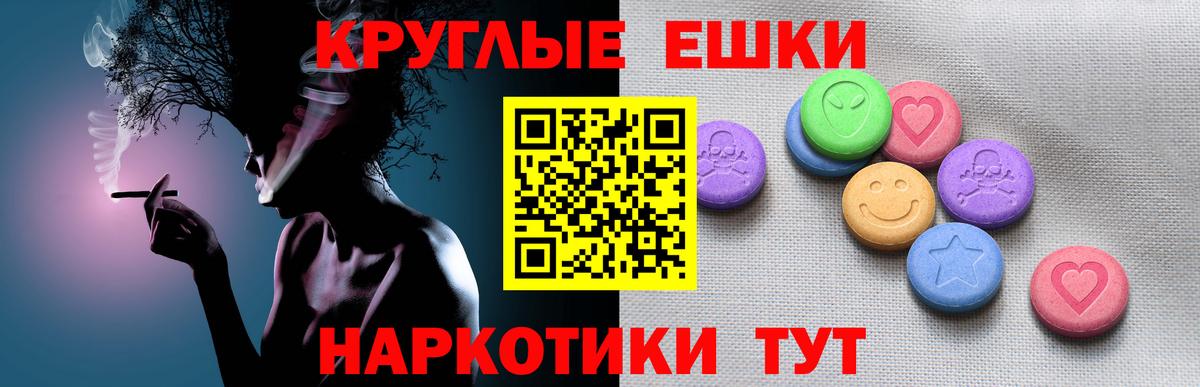 Экстази 280 MDMA Котлас