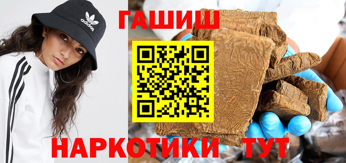 ГАШ Изолятор  ГАШ  Вход с VPN  Котлас  ГАШИШ убойный 