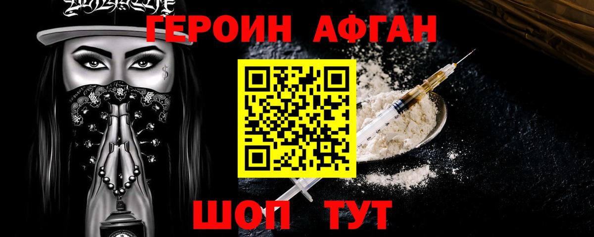 ГЕРОИН гречка Котлас