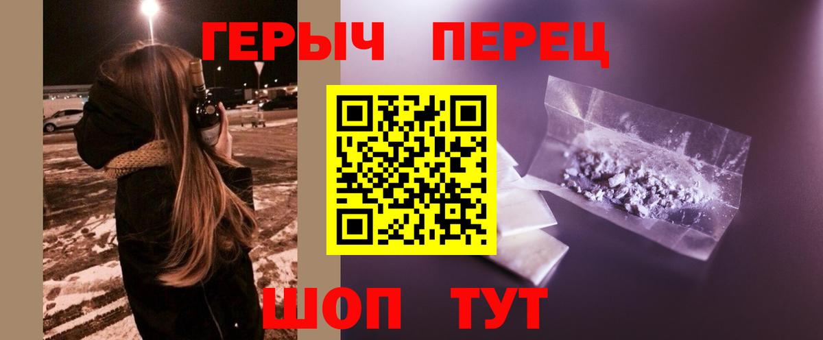 Котлас  Героин герыч  Вход с VPN 