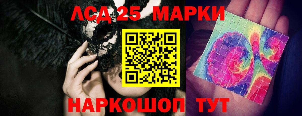 LSD-25 экстази кислота  Лсд 25 экстази  Котлас  Вход с VPN  Лсд 25 экстази ecstasy 