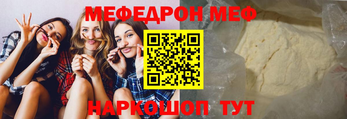 Котлас  Меф мяу мяу  Мефедрон VHQ  Меф  Вход с VPN  Меф 
