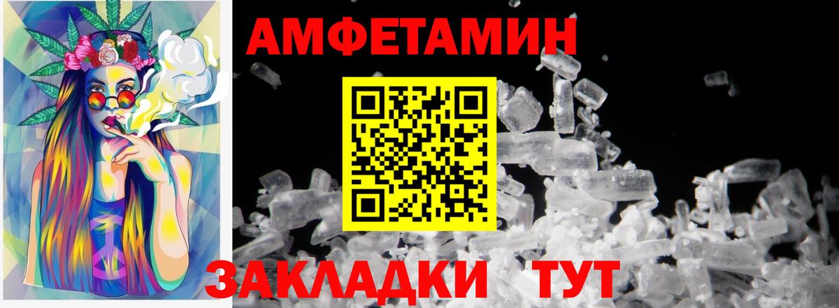 МЕТАМФЕТАМИН Декстрометамфетамин 99.9% Котлас