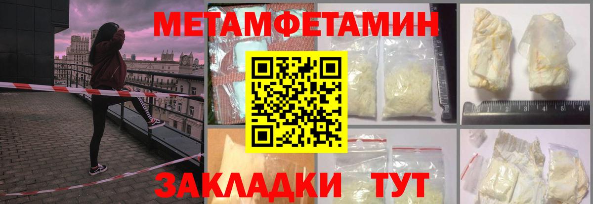 МЕТАМФЕТАМИН Methamphetamine  Вход с VPN  Котлас 