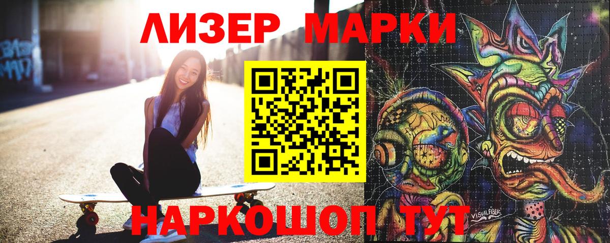 Марки NBOMe 1,5мг  Вход с VPN  Котлас 