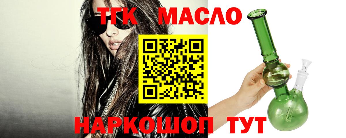 Котлас  Дистиллят ТГК гашишное масло  ТГК жижа  Вход с VPN 